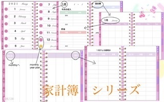 2021ダイアリー システム手帳風