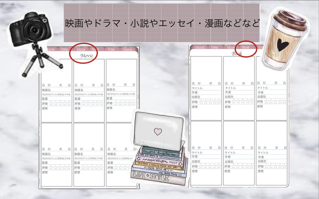 2021 一日一ページ