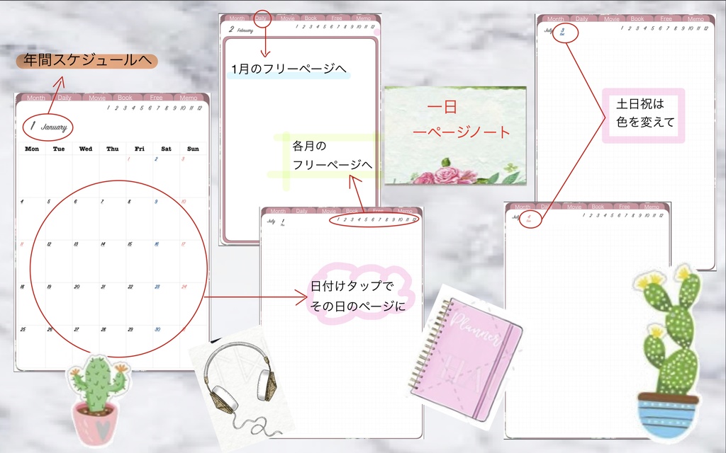 2021 一日一ページ