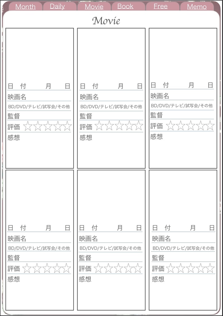 2021 一日一ページ