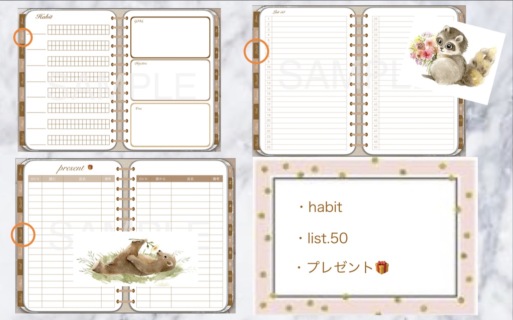 2021ダイアリーB