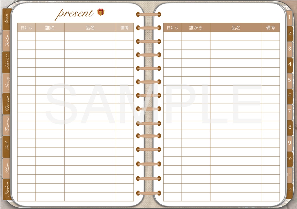 2021ダイアリーB