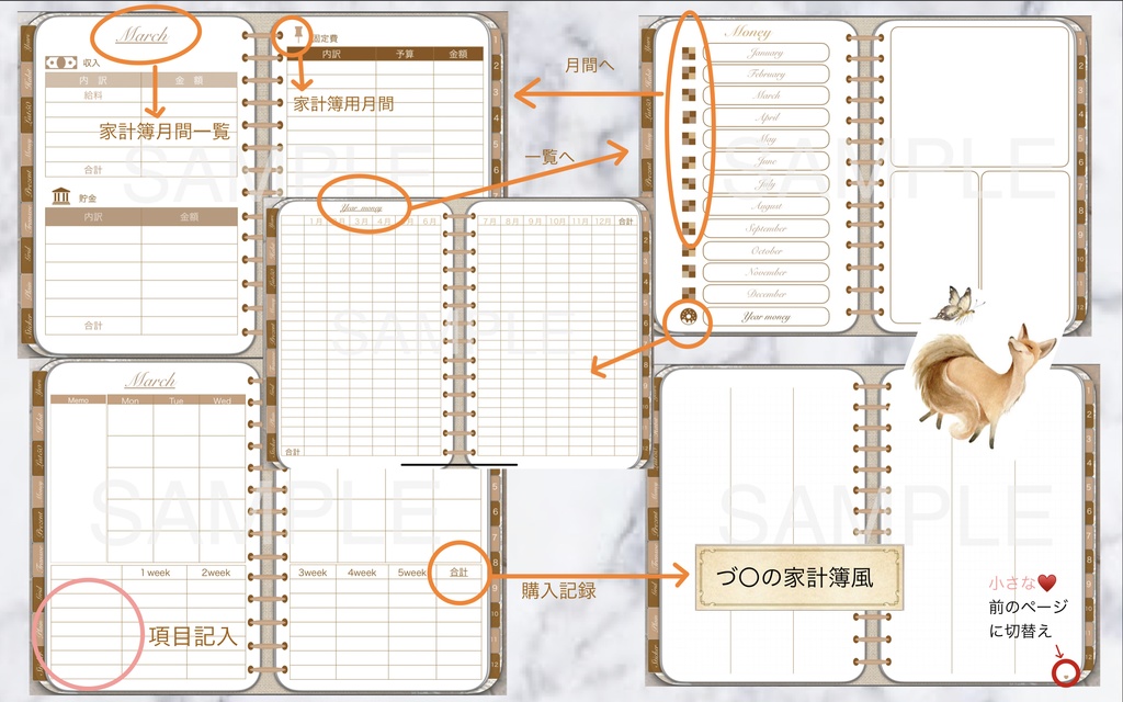 2021ダイアリーB