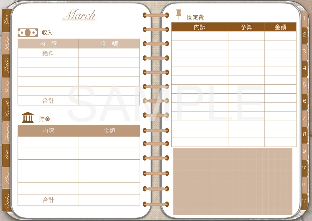 2021ダイアリーB