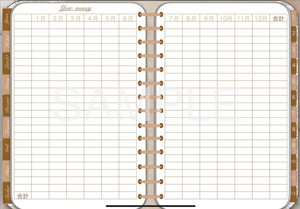 2021ダイアリーB
