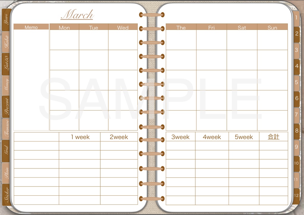 2021ダイアリーB