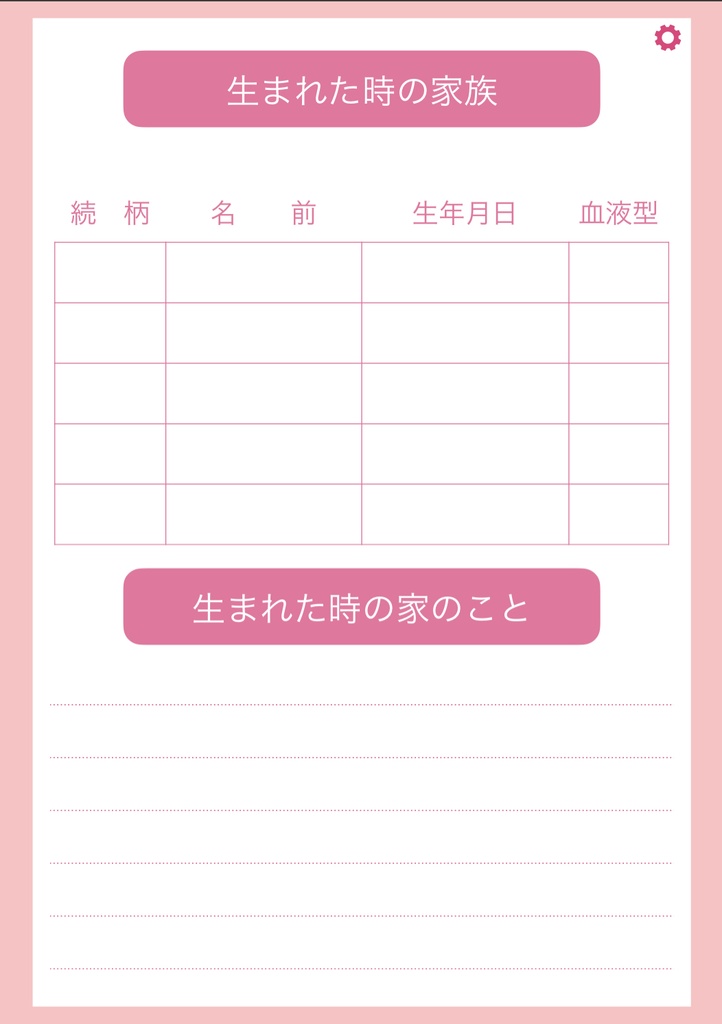 赤ちゃん成長記録 男の子・女の子