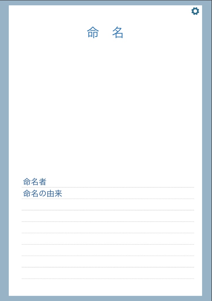赤ちゃん成長記録 男の子・女の子