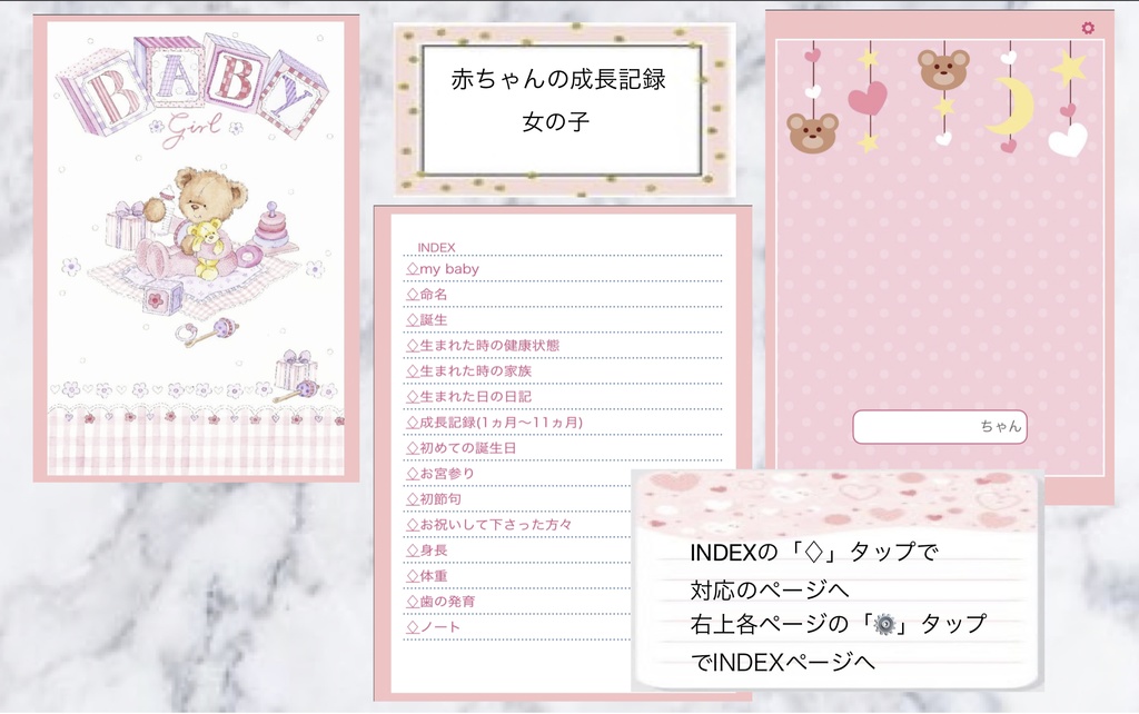 赤ちゃん成長記録 男の子・女の子