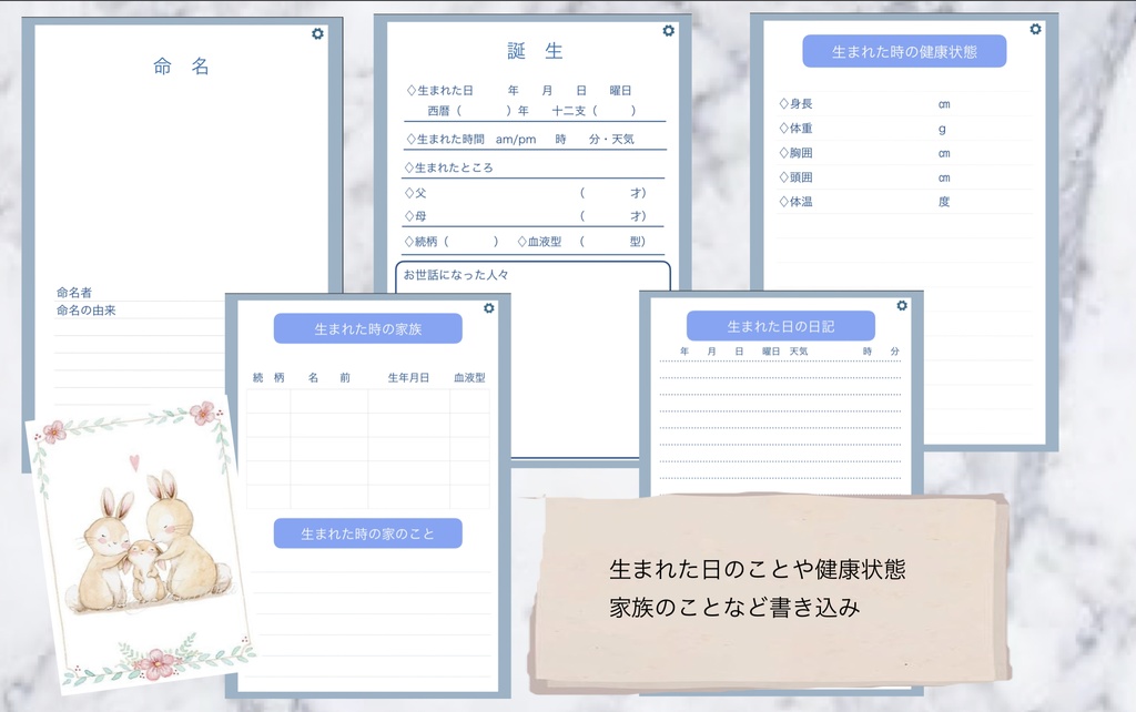 赤ちゃん成長記録 男の子・女の子