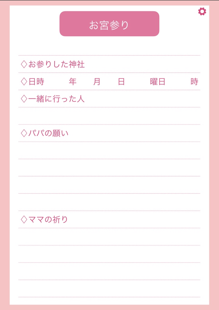 赤ちゃん成長記録 男の子・女の子