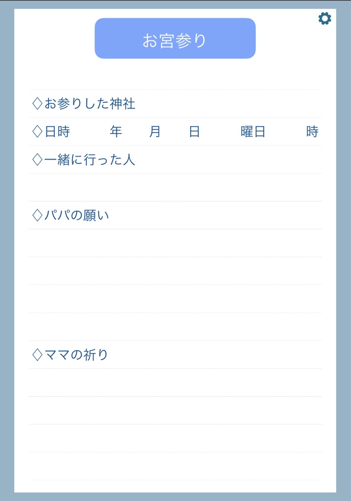 赤ちゃん成長記録 男の子・女の子