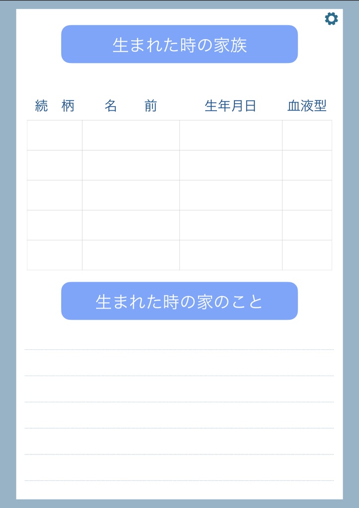 赤ちゃん成長記録 男の子・女の子