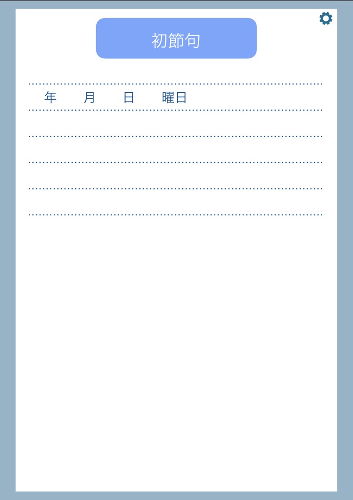 赤ちゃん成長記録 男の子・女の子