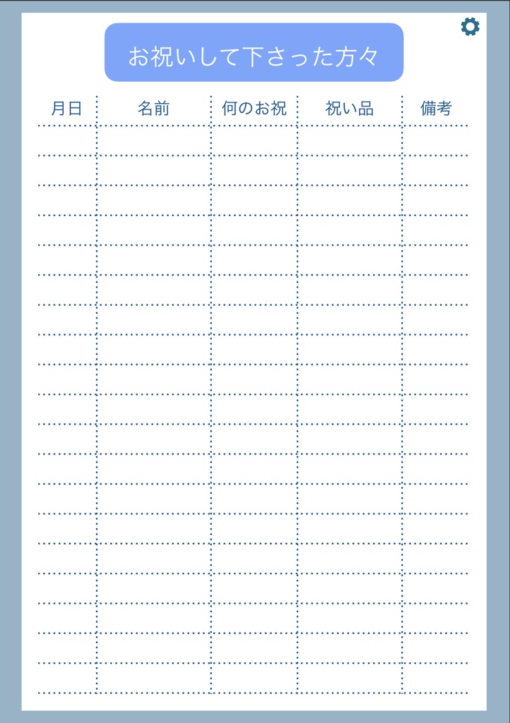 赤ちゃん成長記録 男の子・女の子