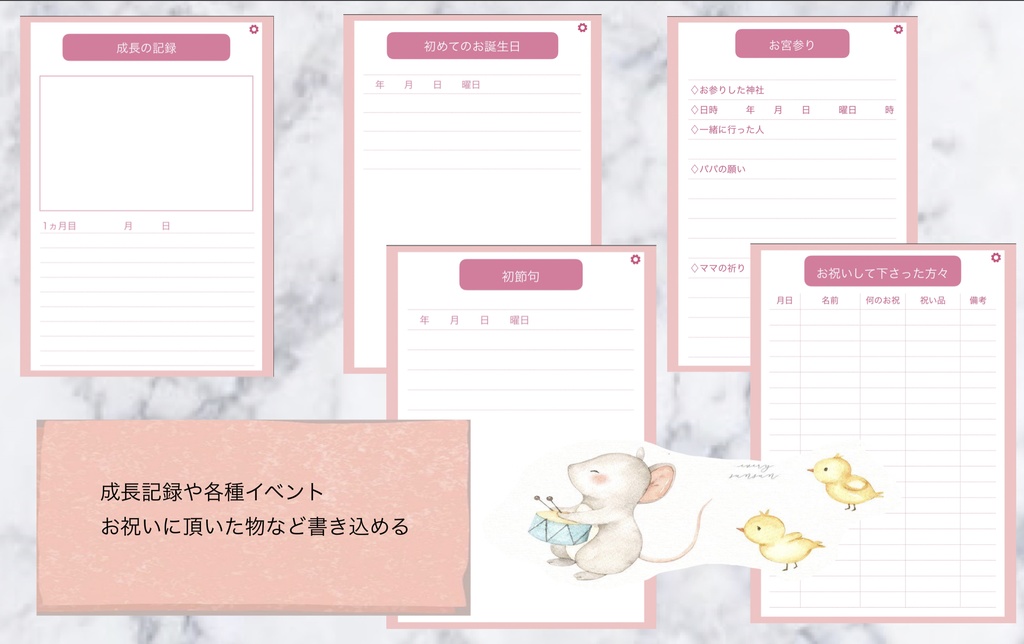 赤ちゃん成長記録 男の子・女の子