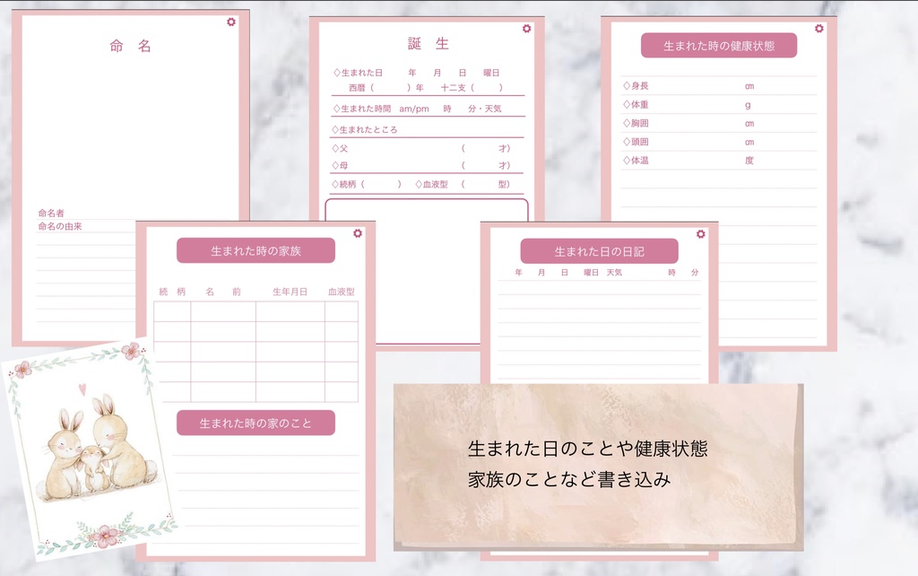 赤ちゃん成長記録 男の子・女の子