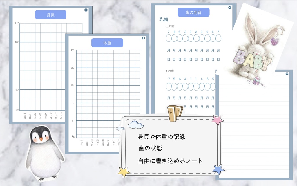 赤ちゃん成長記録 男の子・女の子