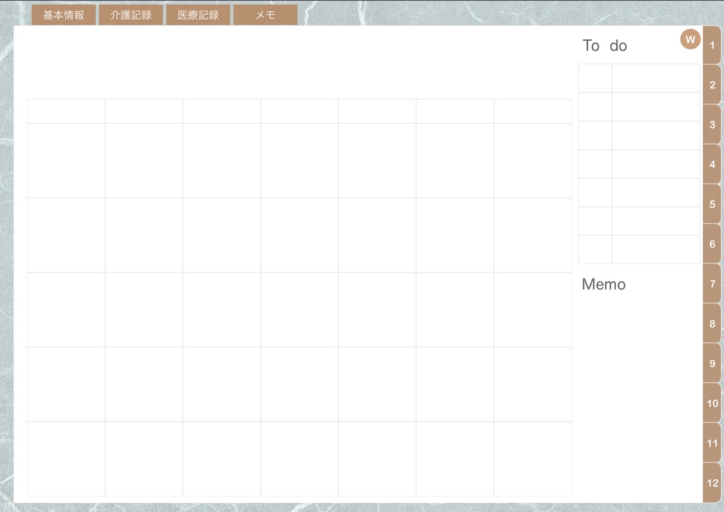 介護記録ノート