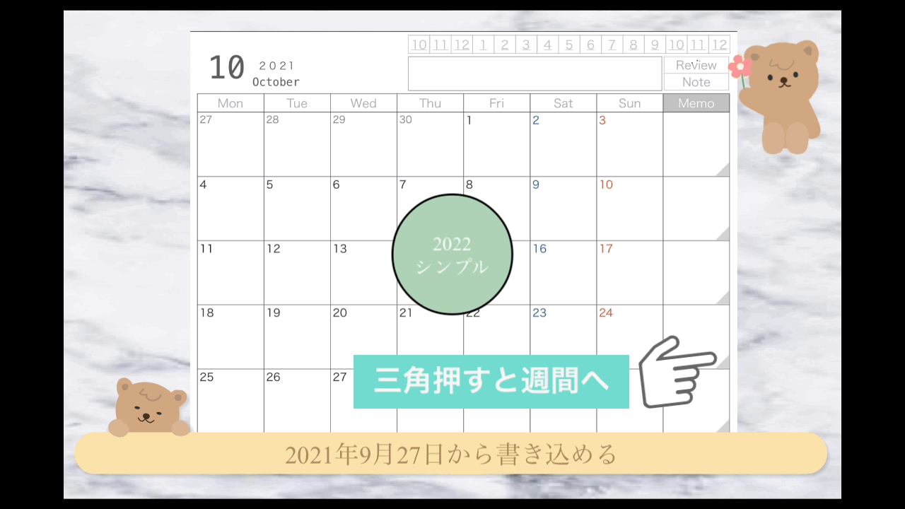2022シンプルダイアリー