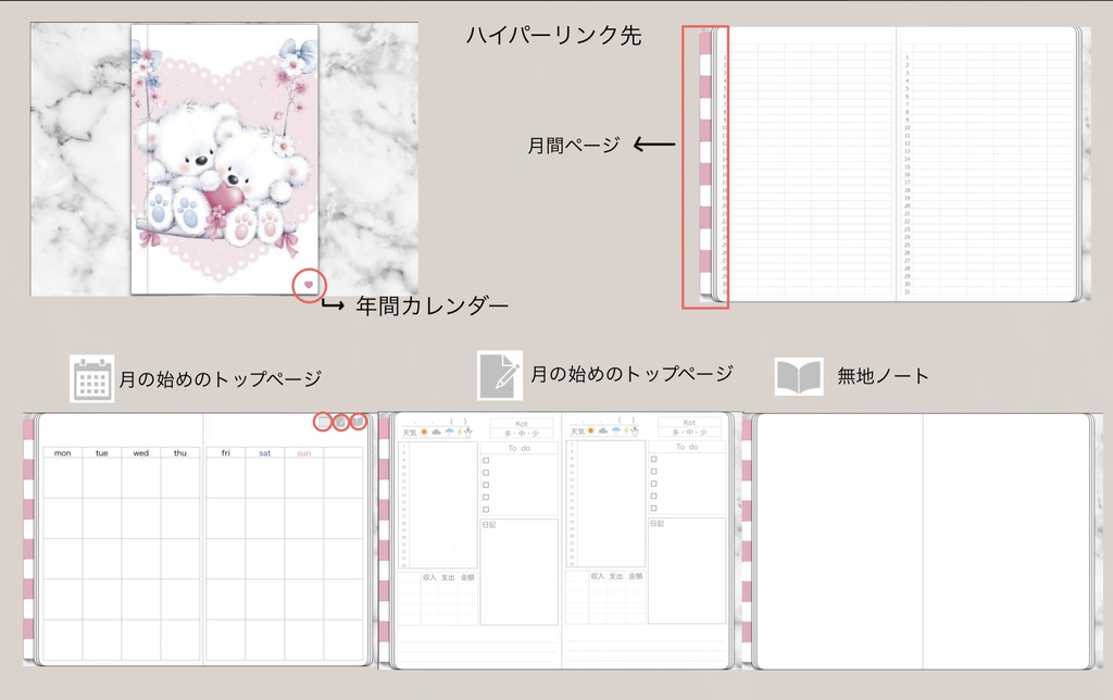 Daily planner 【日付けなし】