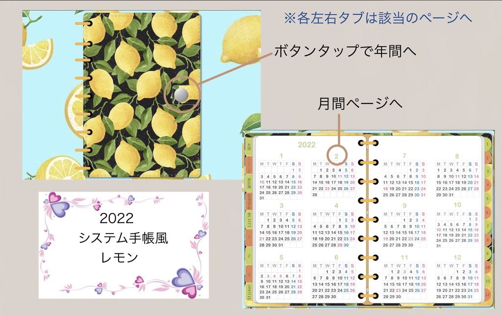2022システム手帳 レモン