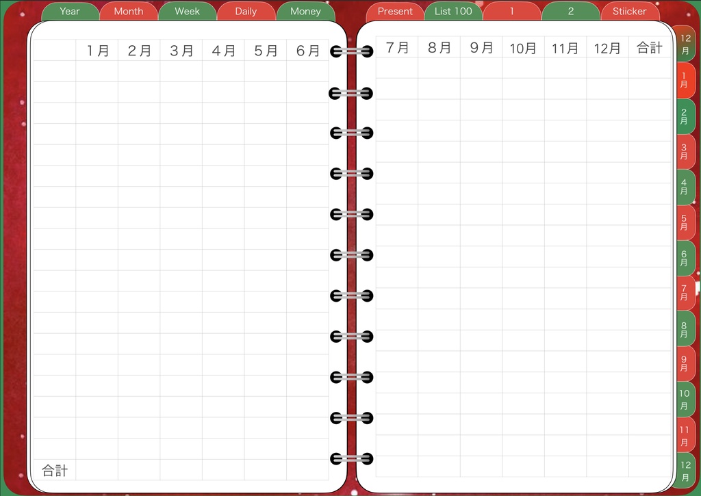 2022システム手帳 2021.12月〜2022.12