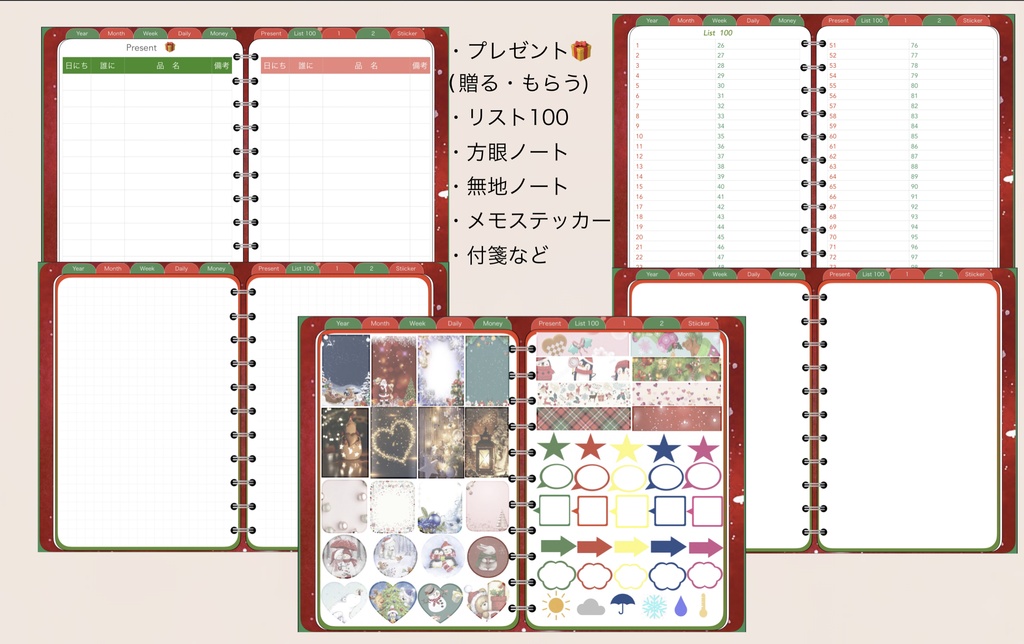 2022システム手帳 2021.12月〜2022.12