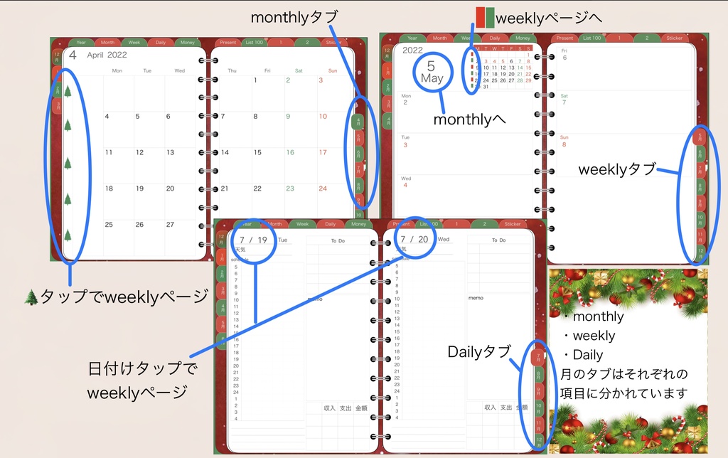 2022システム手帳 2021.12月〜2022.12
