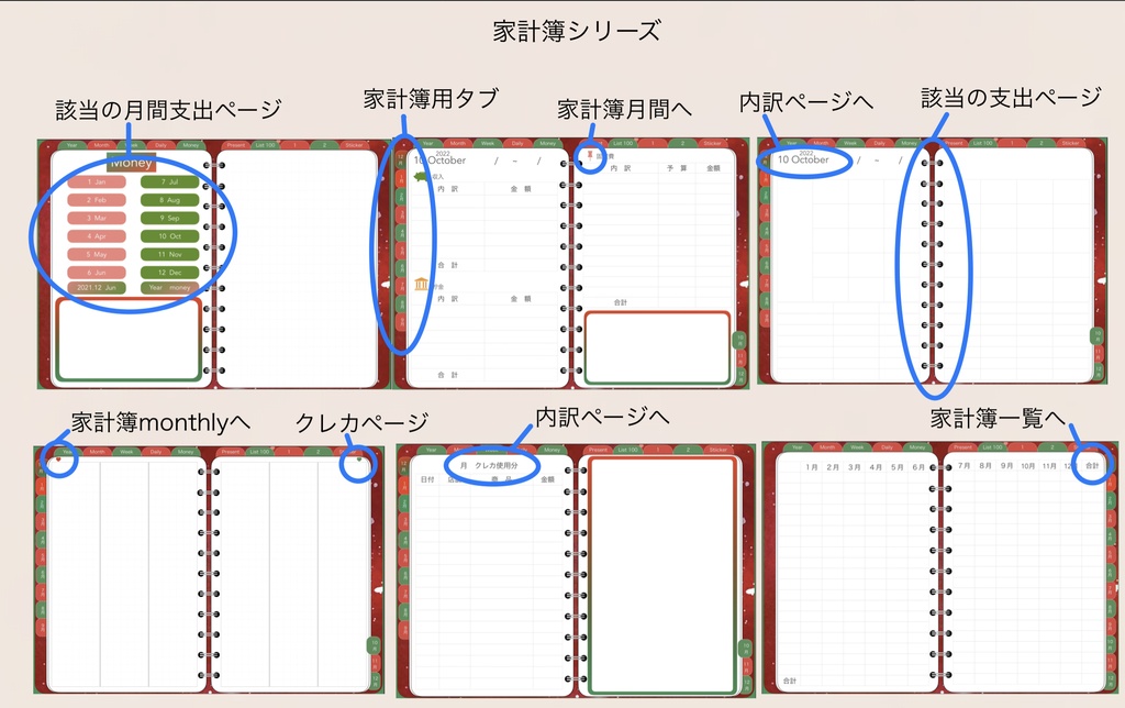 2022システム手帳 2021.12月〜2022.12