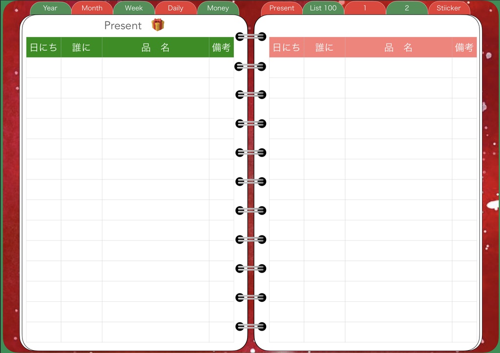 2022システム手帳 2021.12月〜2022.12