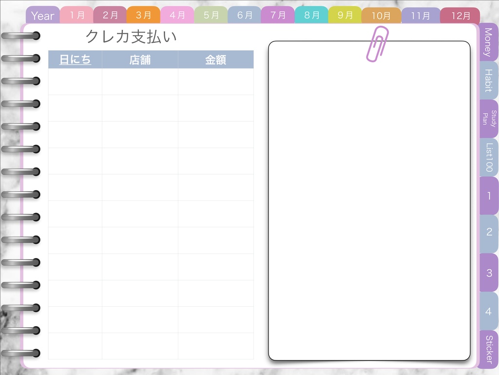 2022ダイアリー バーチカル