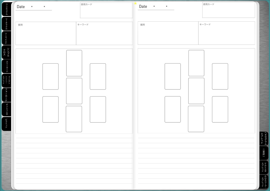 タロット リーディングノート