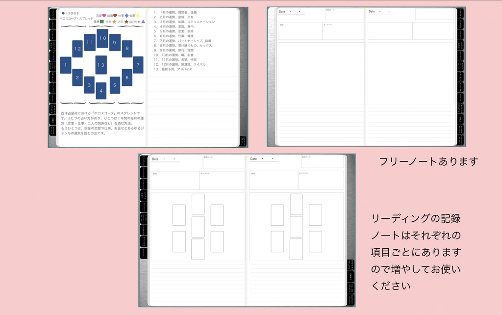 タロット リーディングノート