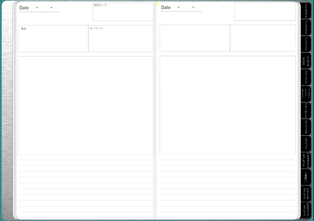 タロット リーディングノート