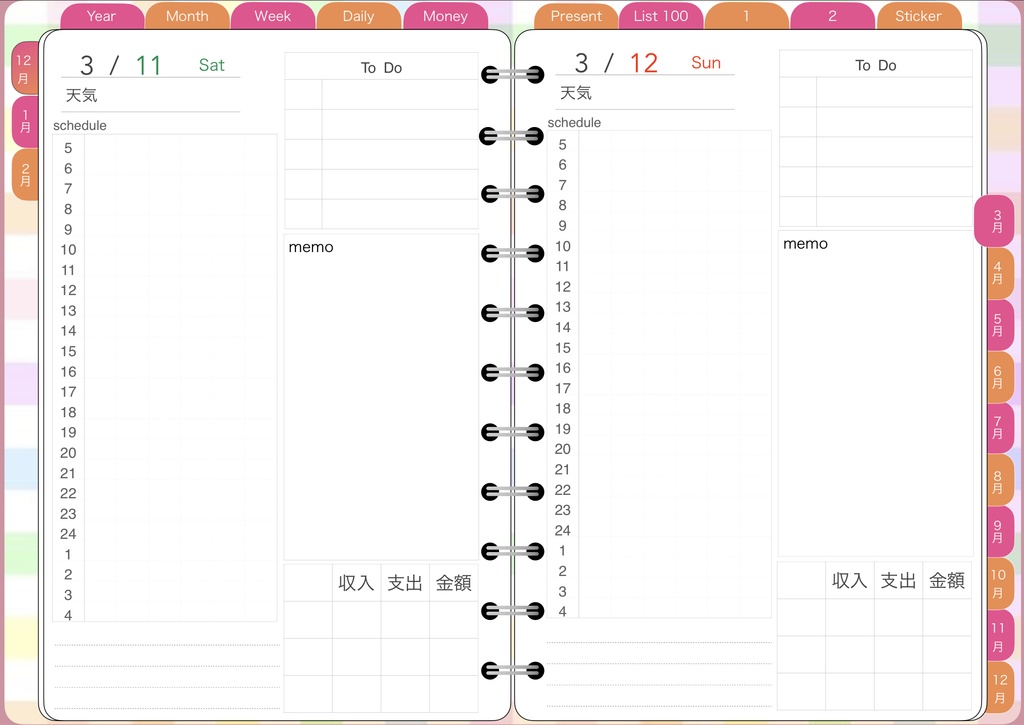 2023システム手帳