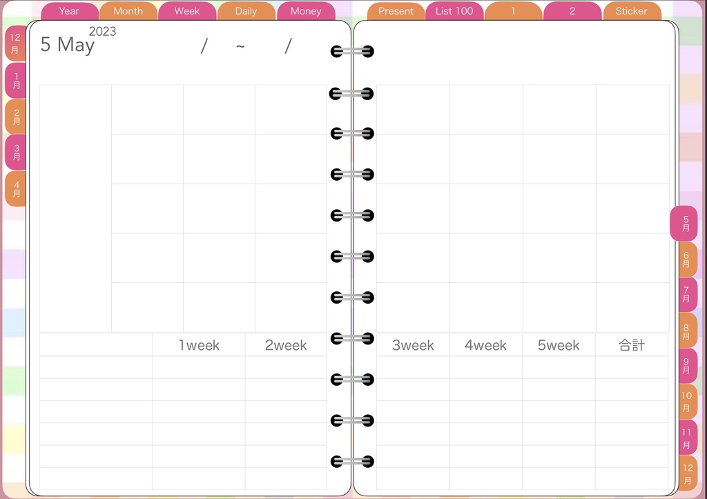 2023システム手帳