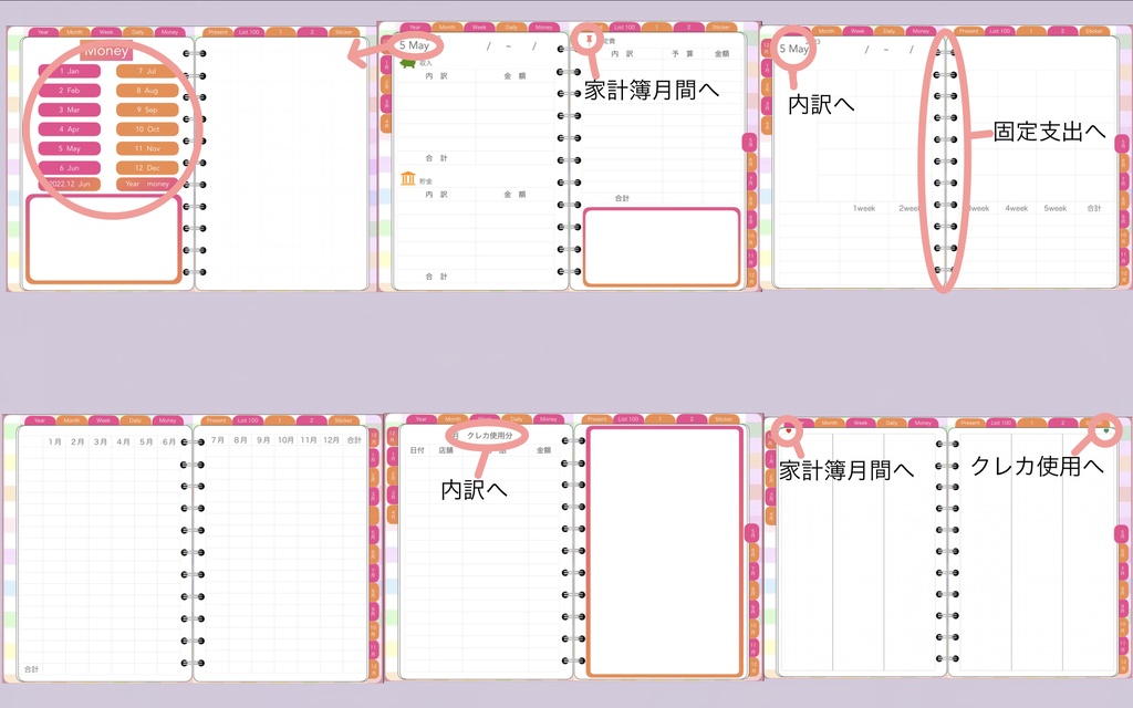 2023システム手帳