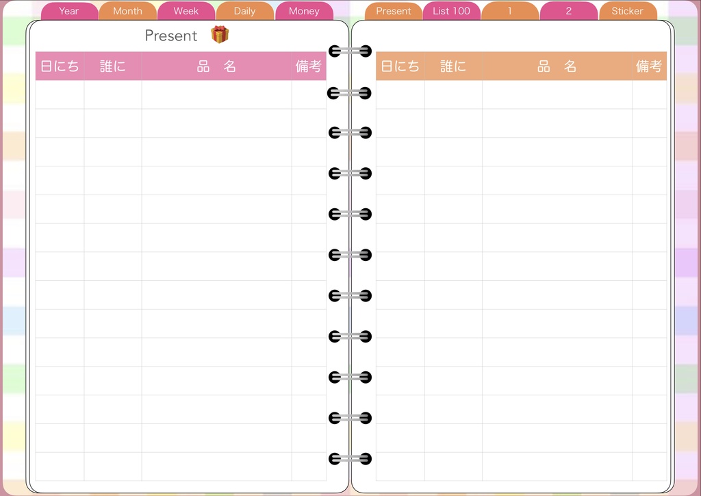 2023システム手帳