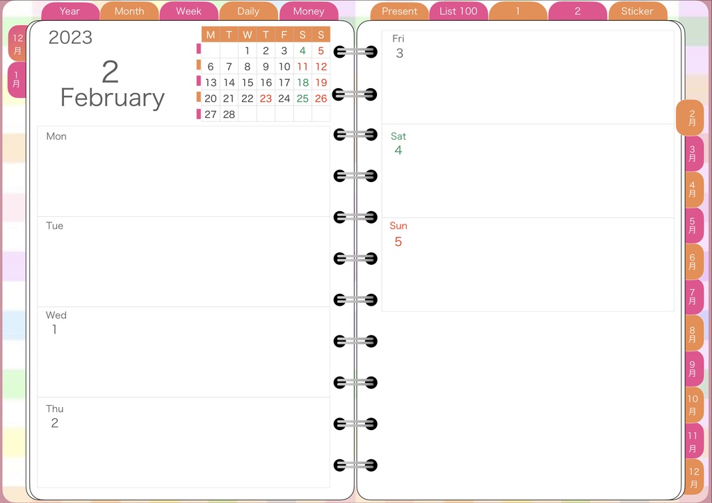 2023システム手帳