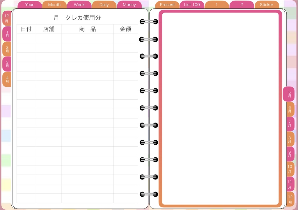 2023システム手帳