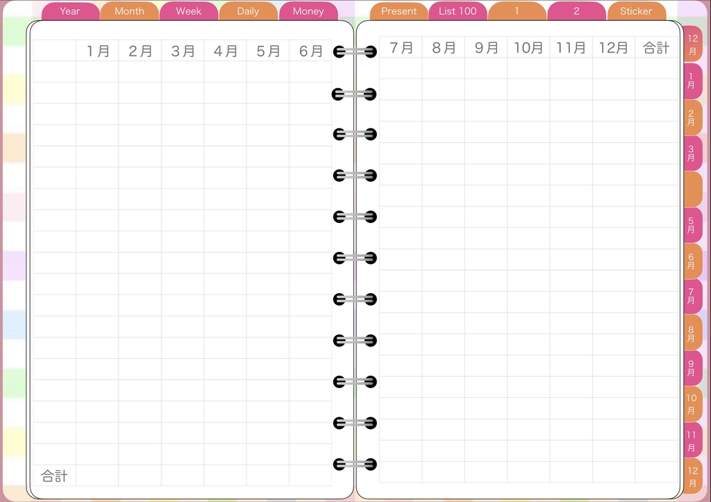 2023システム手帳