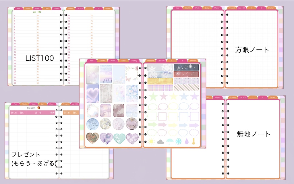 2023システム手帳