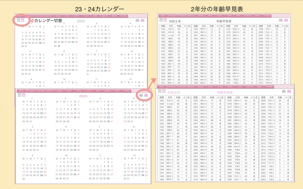 2023.4月始まり (バーチカル)