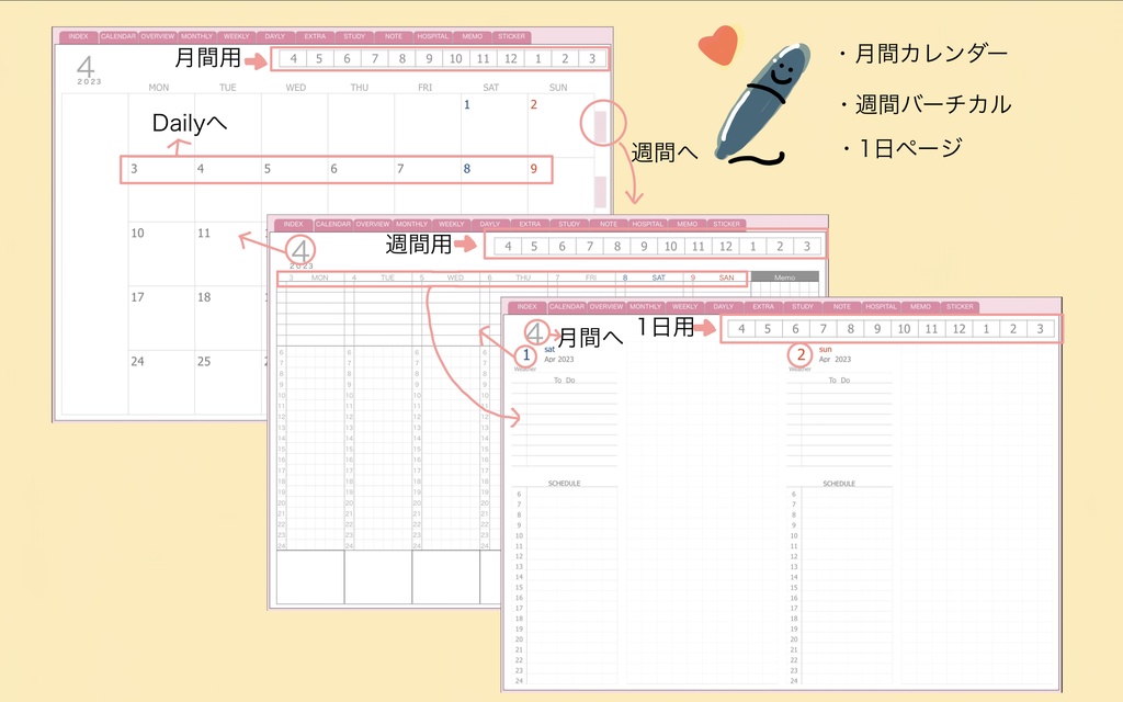 2023.4月始まり (バーチカル)