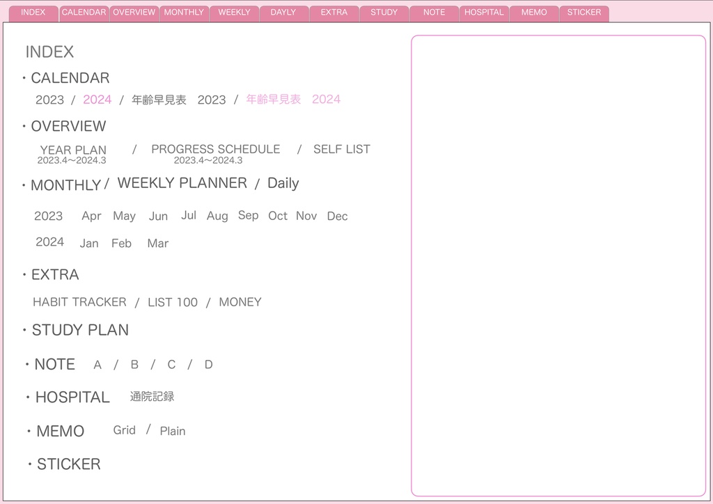 2023.4月始まり (バーチカル)