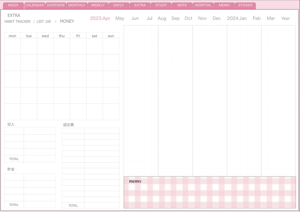 2023.4月始まり (バーチカル)