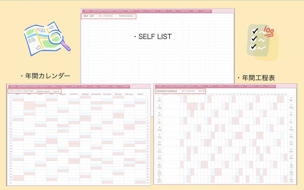 2023.4月始まり (バーチカル)