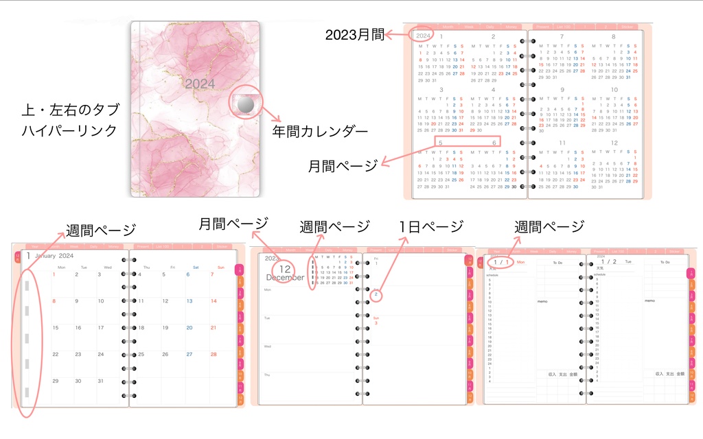 2024 システム手帳