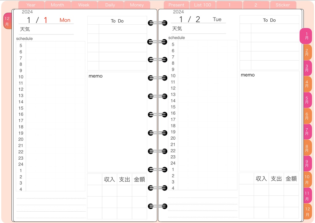 2024 システム手帳